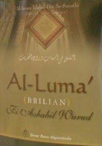 Image of Al-Luma' (Brilian) 